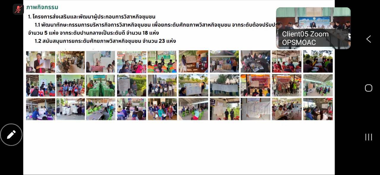 title - ผู้ตรวจราชการ ส.ป.ก. ร่วมประชุมตรวจติดตามการดำเนินงานตามแผนการตรวจราชการ ของผู้ตรวจราชการกระทรวงเกษตรและสหกรณ์ ประจำปีงบประมาณ พ.ศ. 2569 รอบที่ 2 ในเขตตรวจราชการที่ 12 จังหวัดกาฬสินธุ์